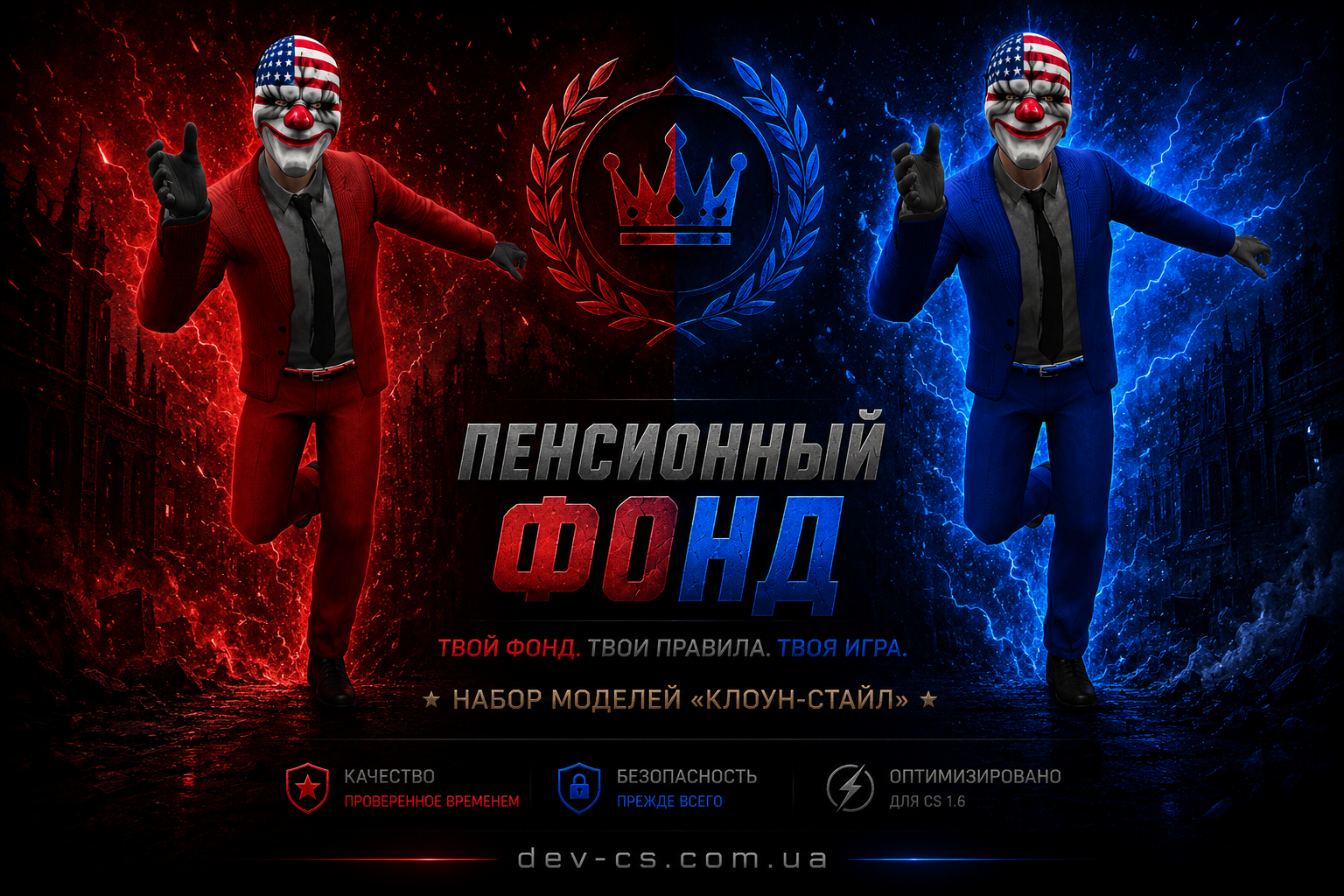 Клоун